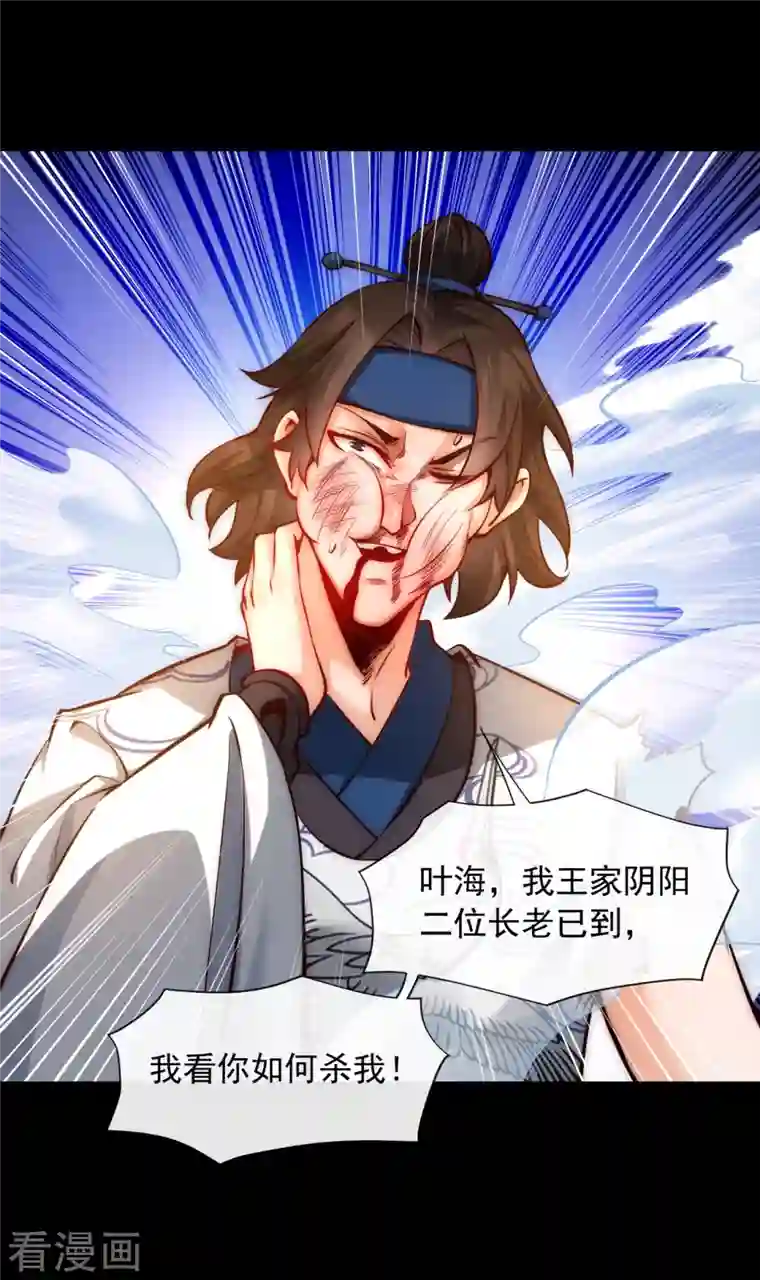 吾乃苍天第12话 得罪到底