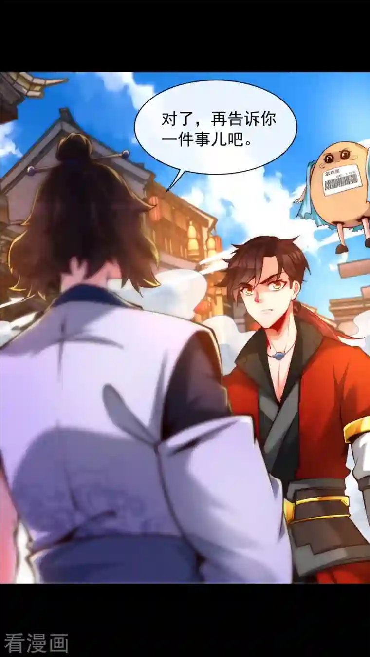 吾乃苍天第12话 得罪到底