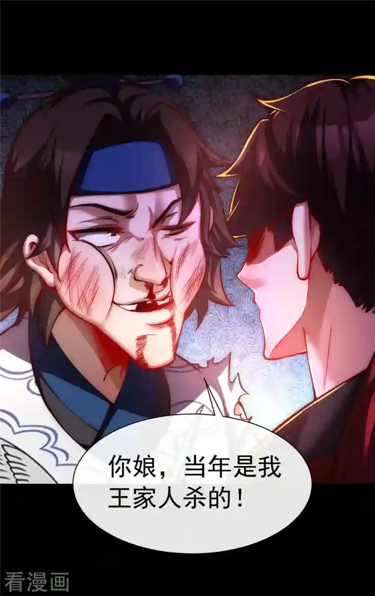 吾乃苍天第12话 得罪到底