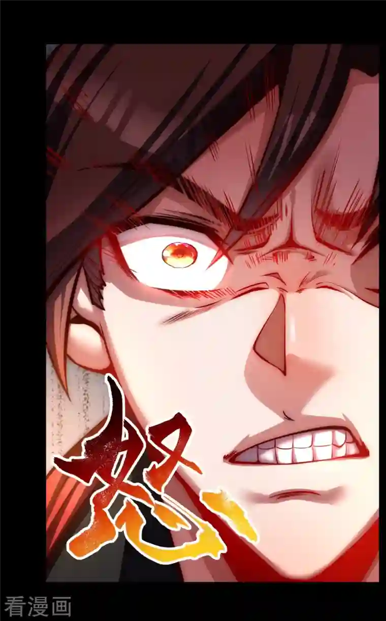 吾乃苍天第12话 得罪到底