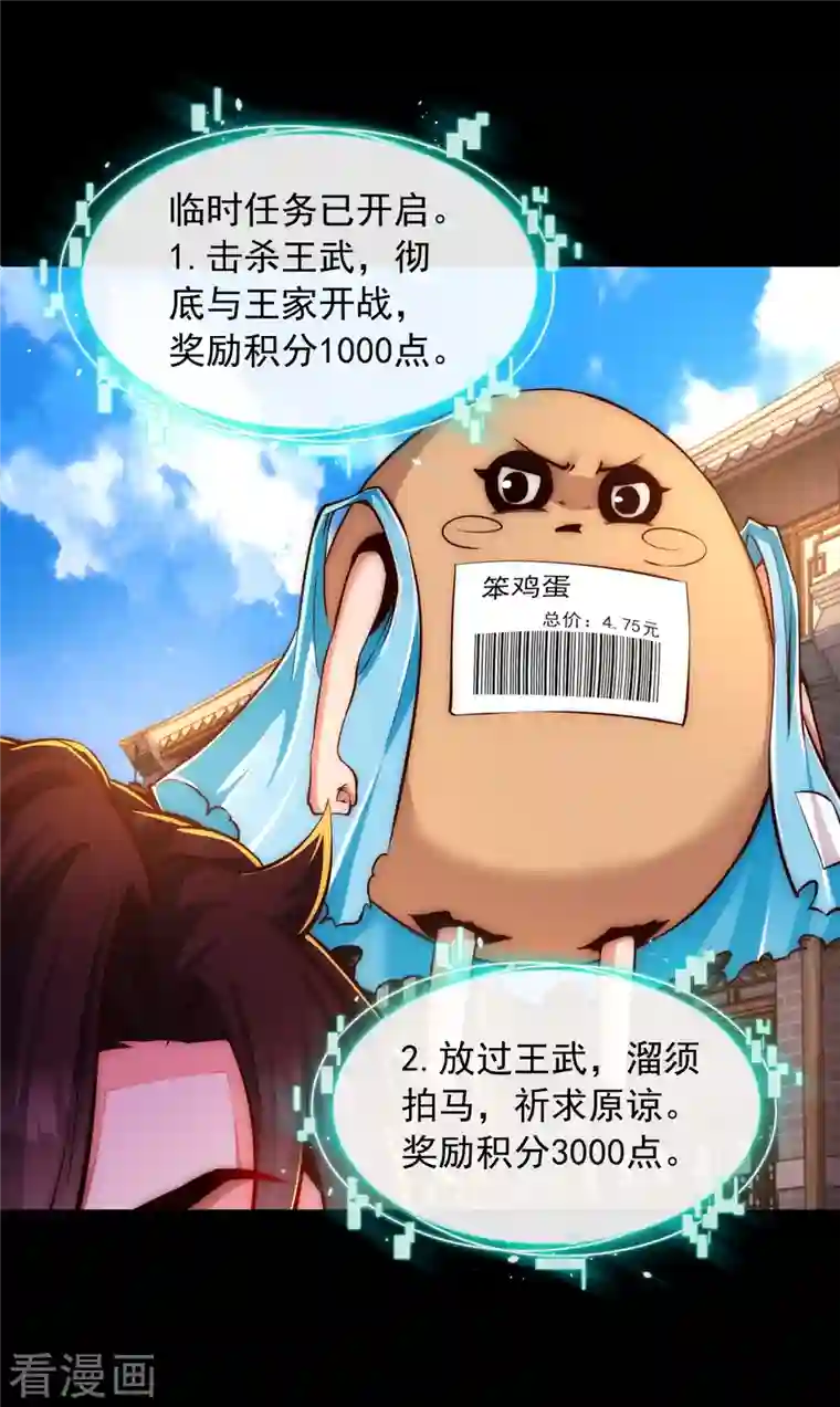 吾乃苍天第12话 得罪到底