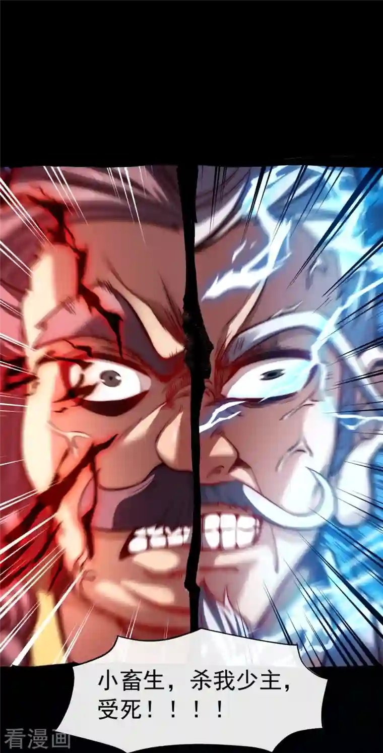 吾乃苍天第12话 得罪到底