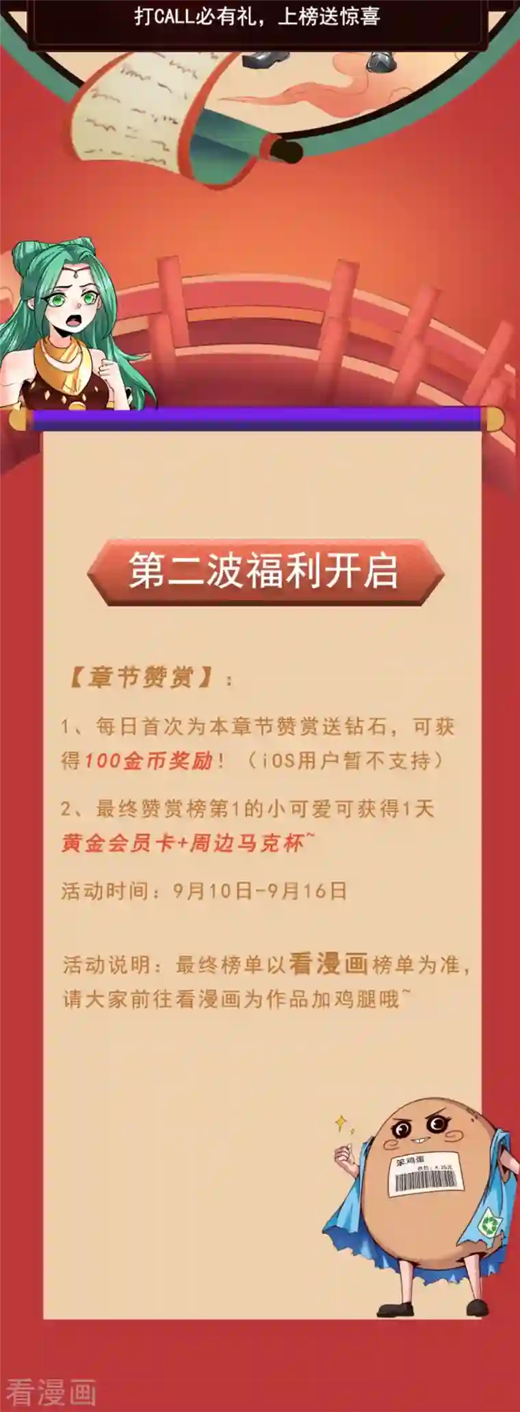 吾乃苍天第12话 得罪到底