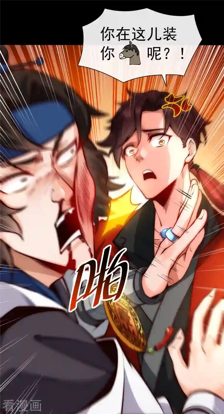 吾乃苍天第12话 得罪到底