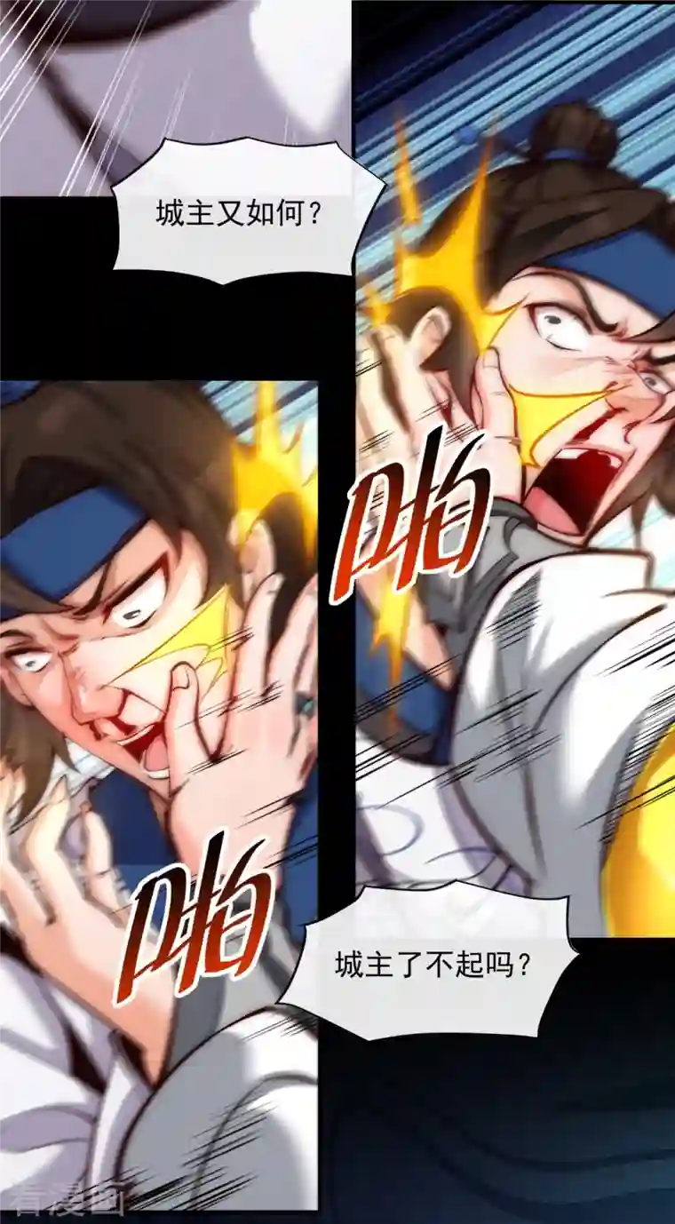 吾乃苍天第12话 得罪到底