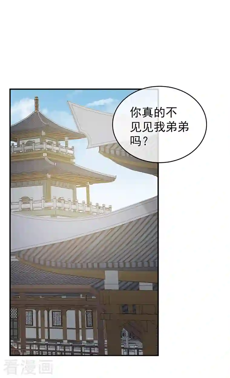 娇夫有喜第26话 你没有他好看