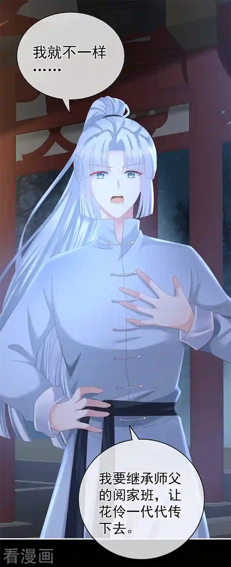 娇夫有喜第26话 你没有他好看