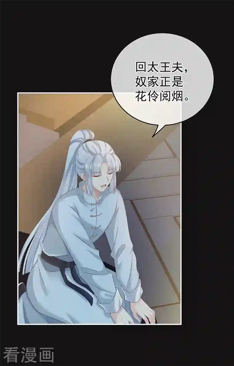 娇夫有喜第26话 你没有他好看