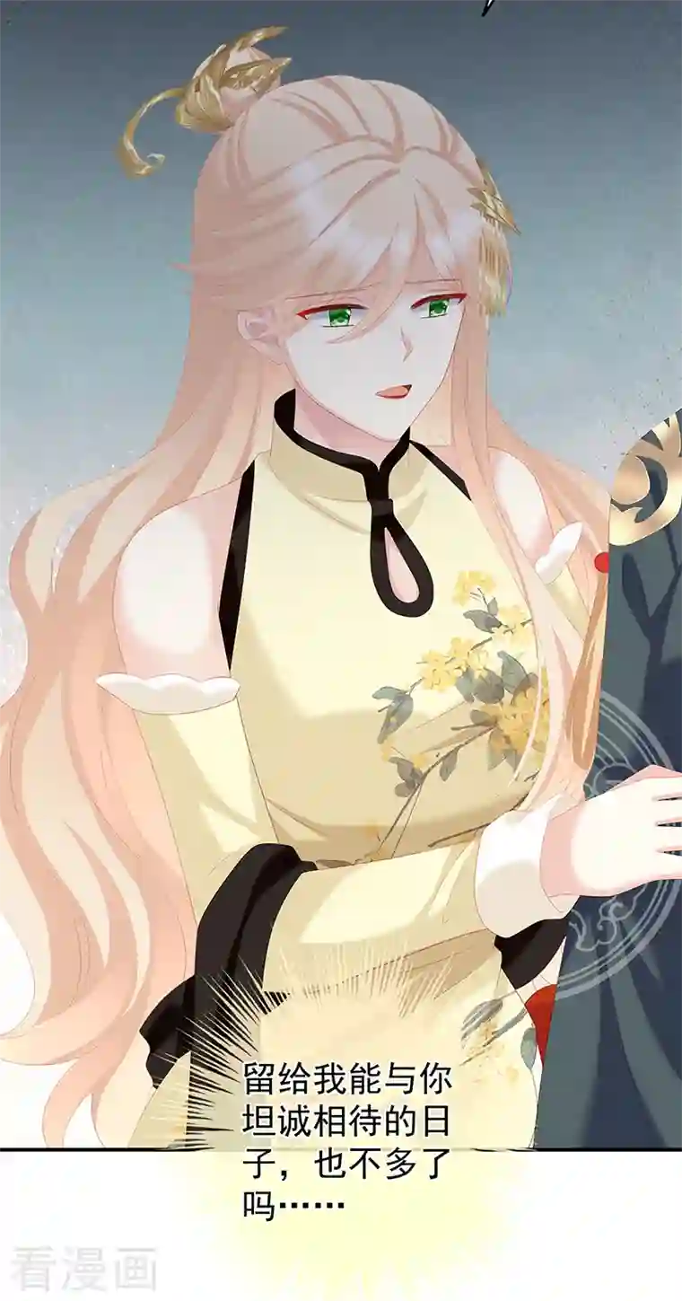 娇夫有喜第26话 你没有他好看