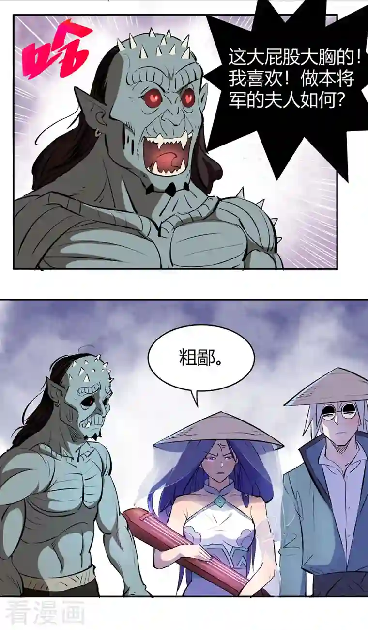 吾空传第9话 天宫曲