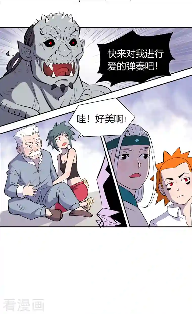 吾空传第9话 天宫曲