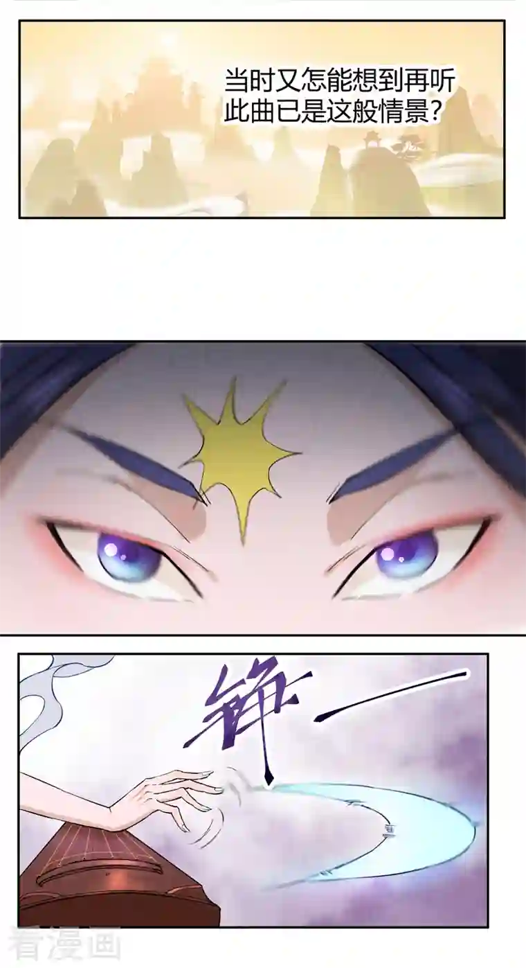 吾空传第9话 天宫曲