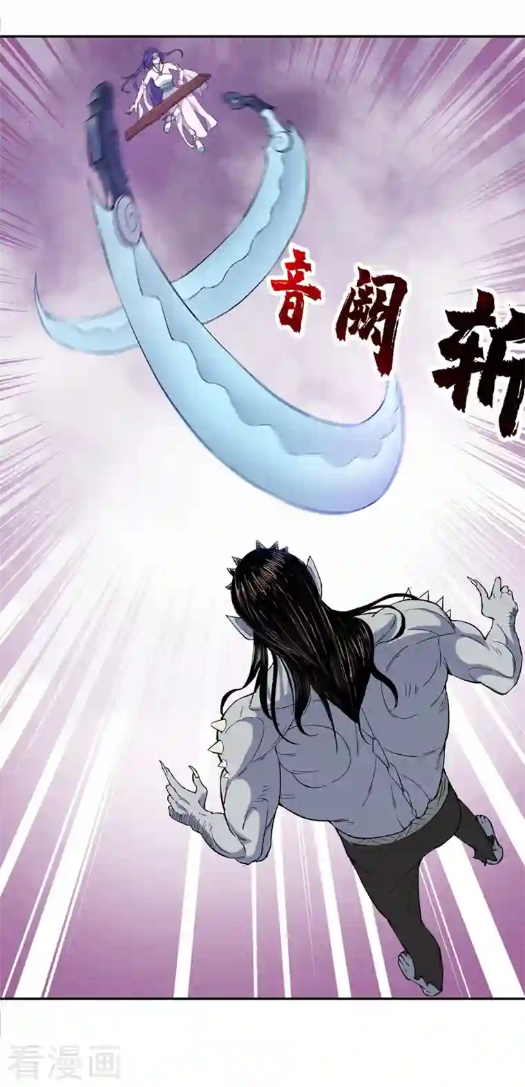 吾空传第9话 天宫曲