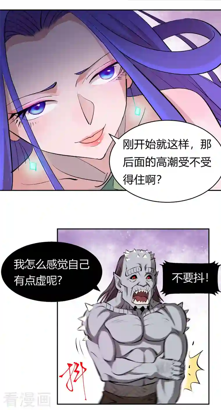 吾空传第9话 天宫曲