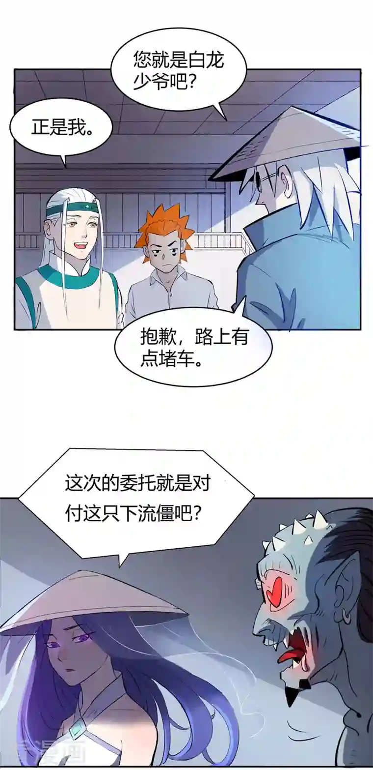 吾空传第9话 天宫曲