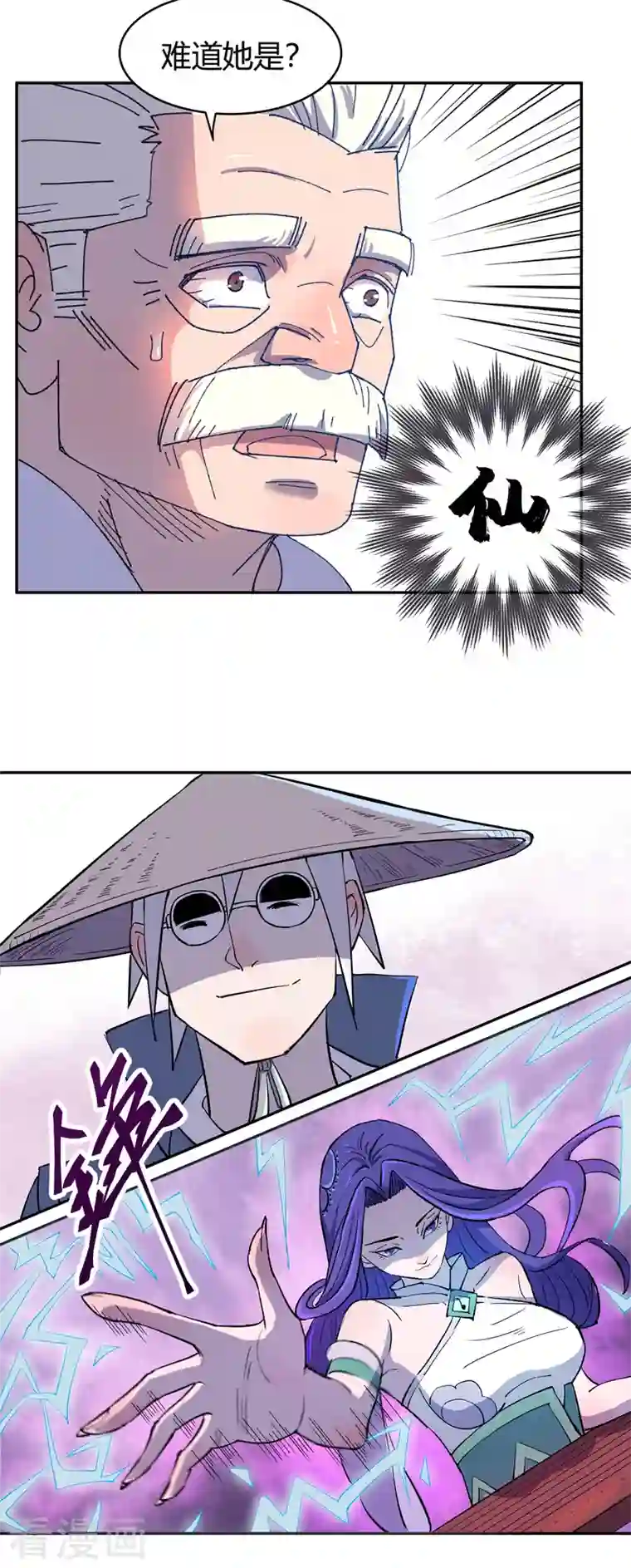 吾空传第9话 天宫曲