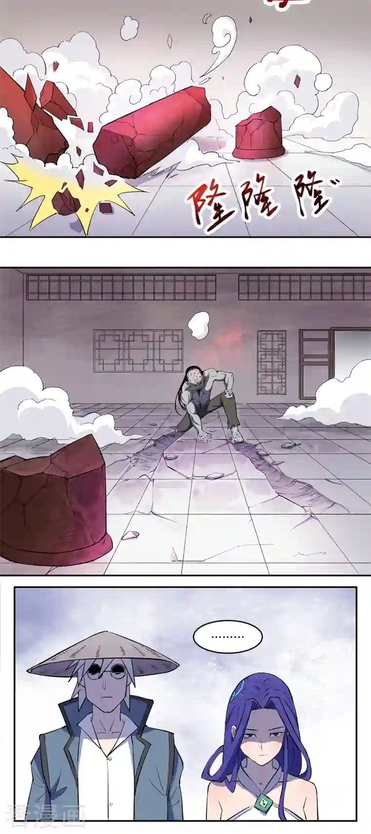 吾空传第9话 天宫曲