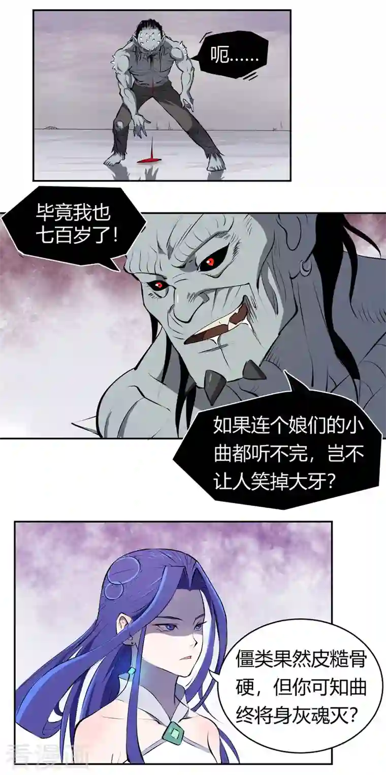 吾空传第9话 天宫曲