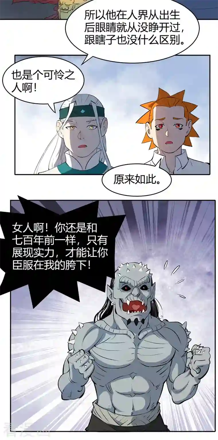 吾空传第9话 天宫曲