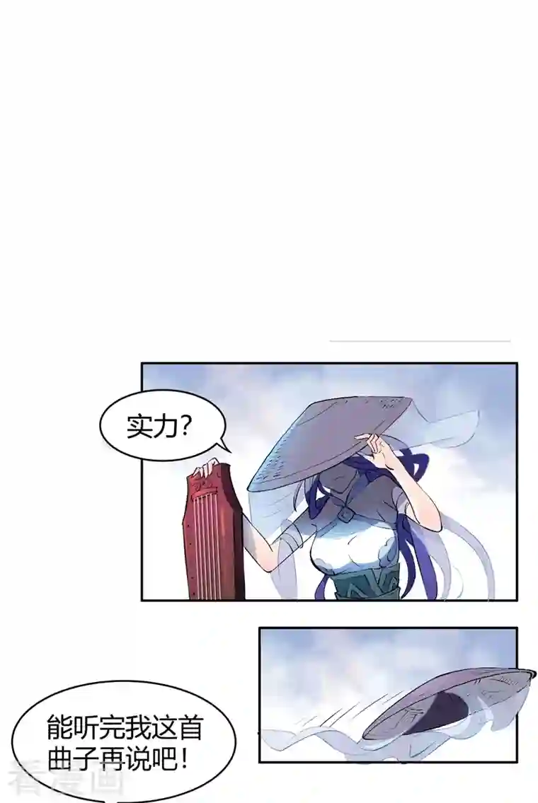 吾空传第9话 天宫曲