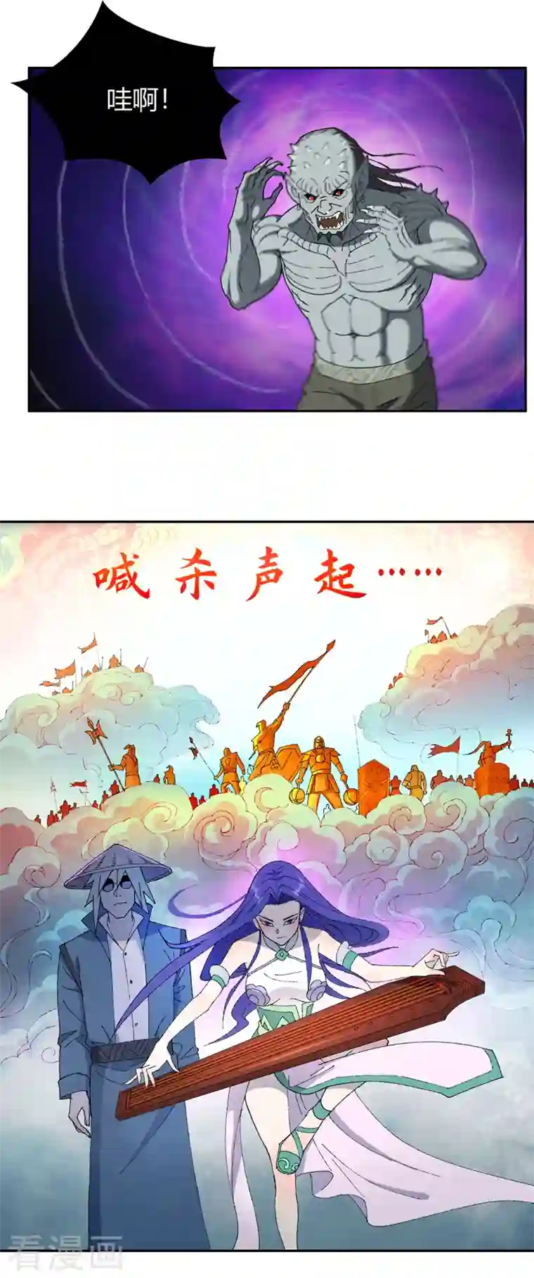 吾空传第10话 狩猎人