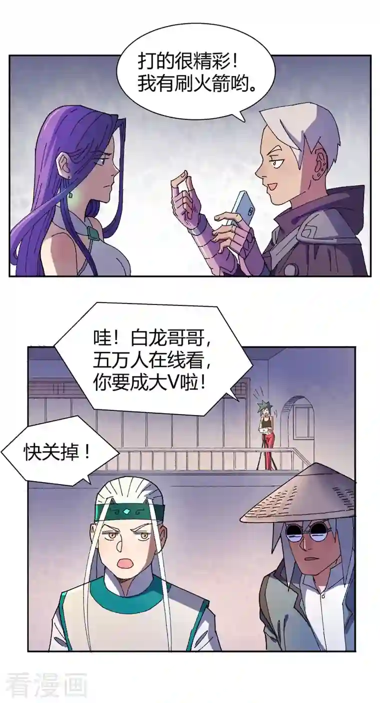 吾空传第10话 狩猎人