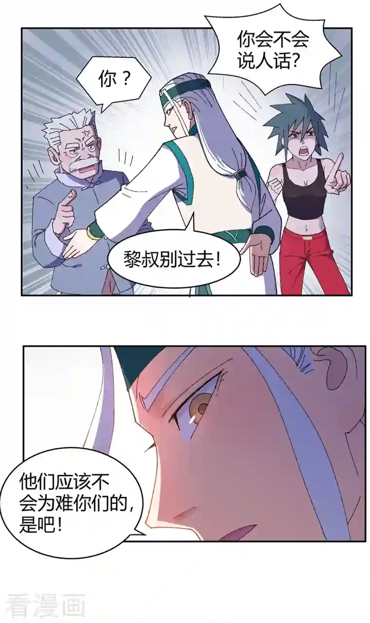 吾空传第10话 狩猎人