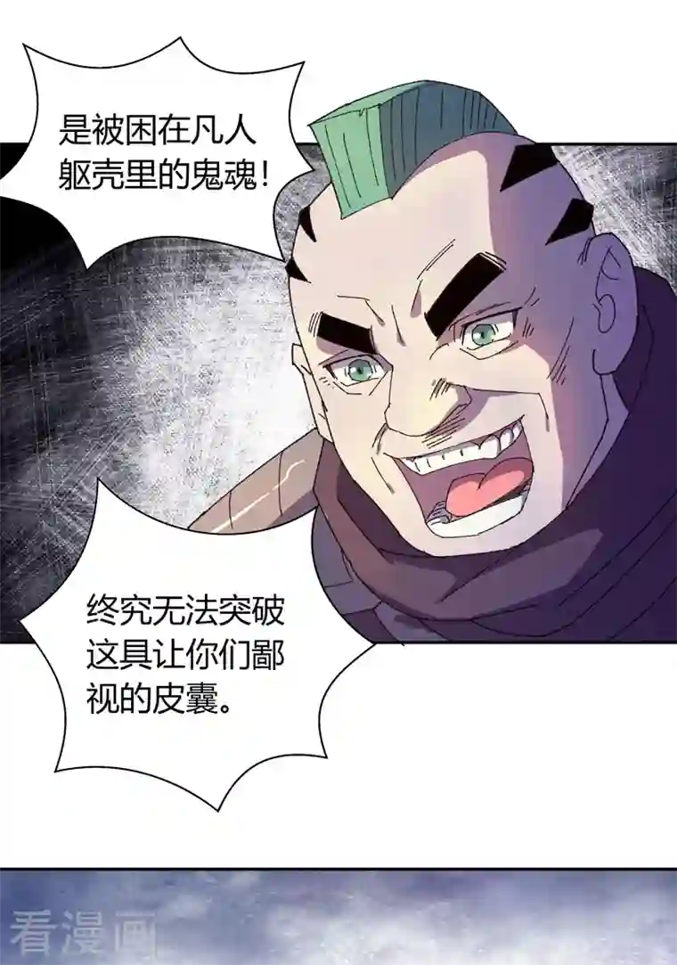 吾空传第10话 狩猎人