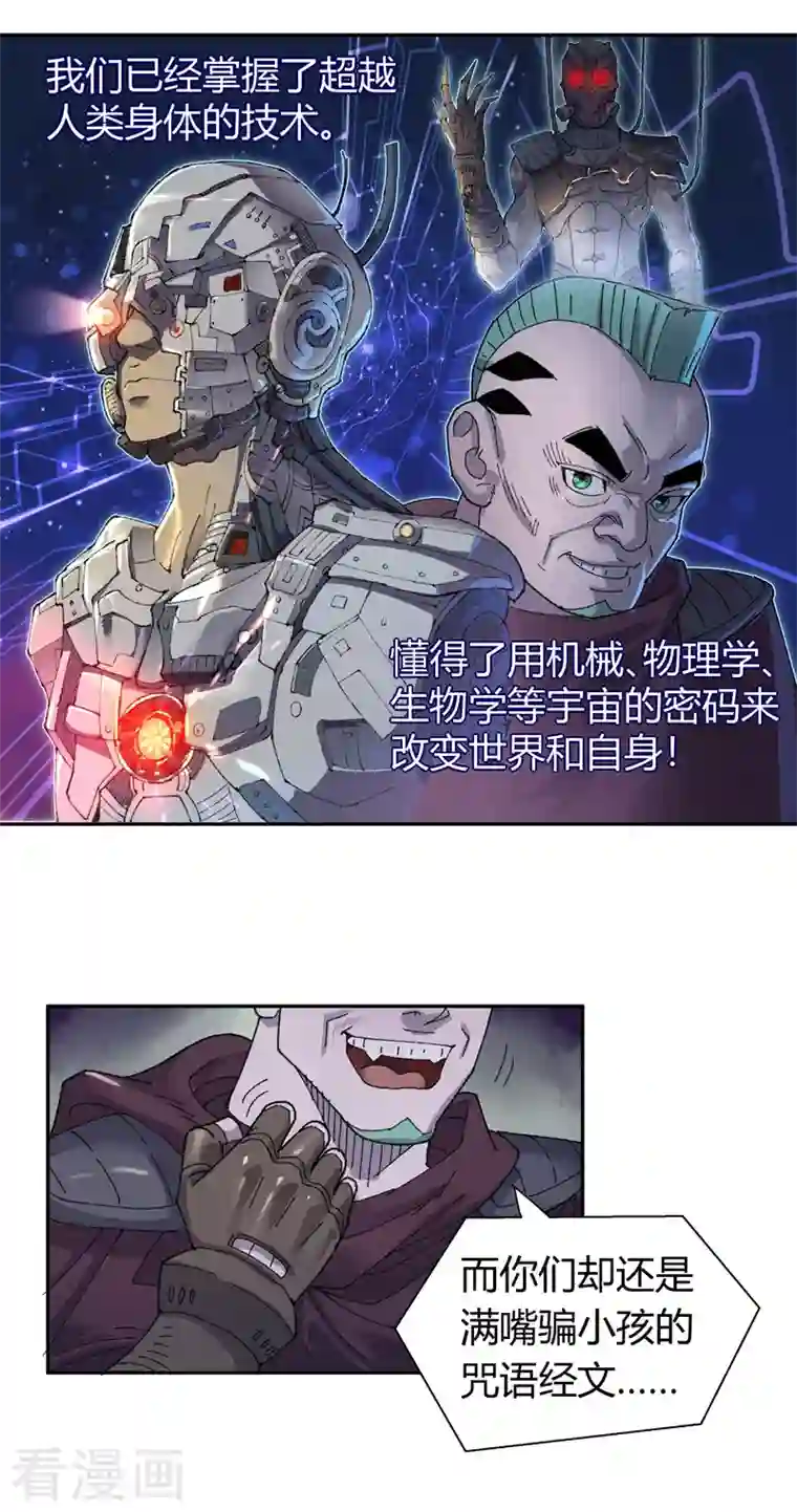 吾空传第10话 狩猎人