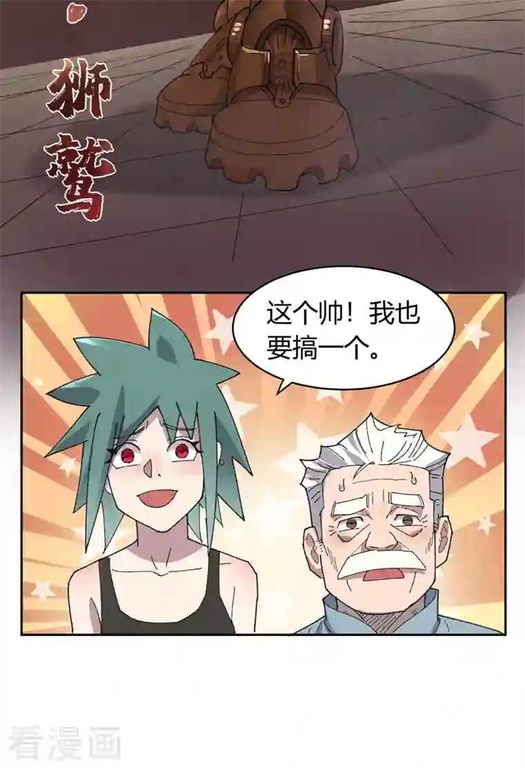 吾空传第10话 狩猎人