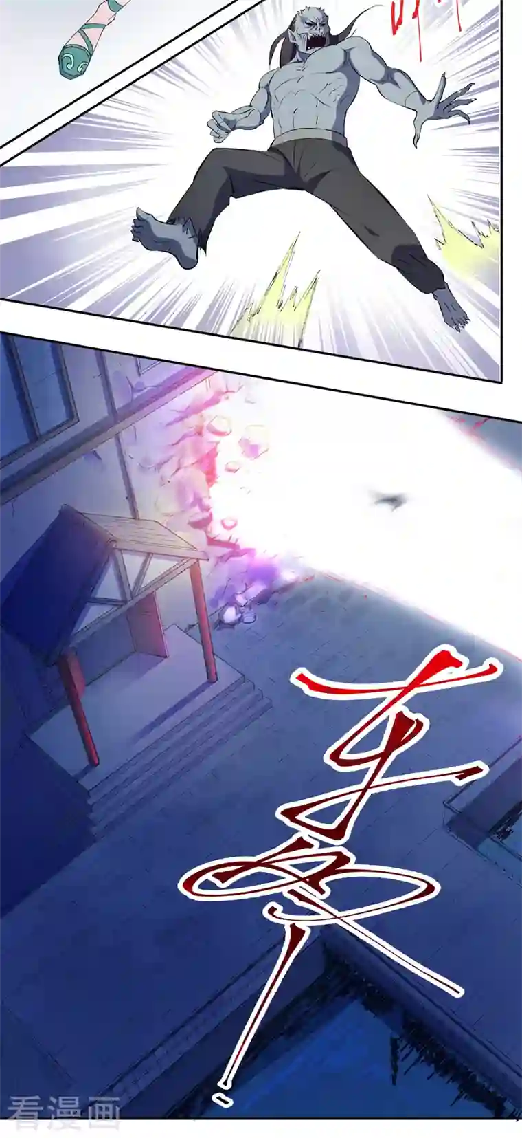 吾空传第10话 狩猎人