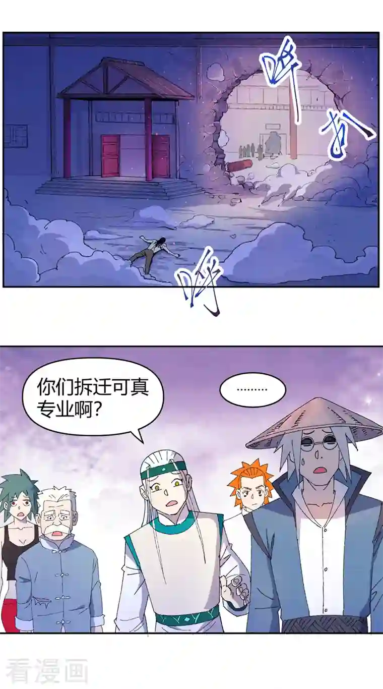 吾空传第10话 狩猎人