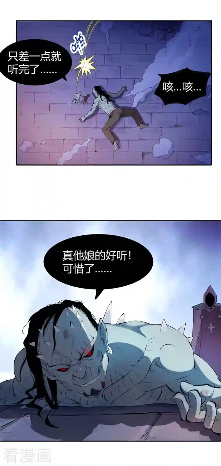 吾空传第10话 狩猎人