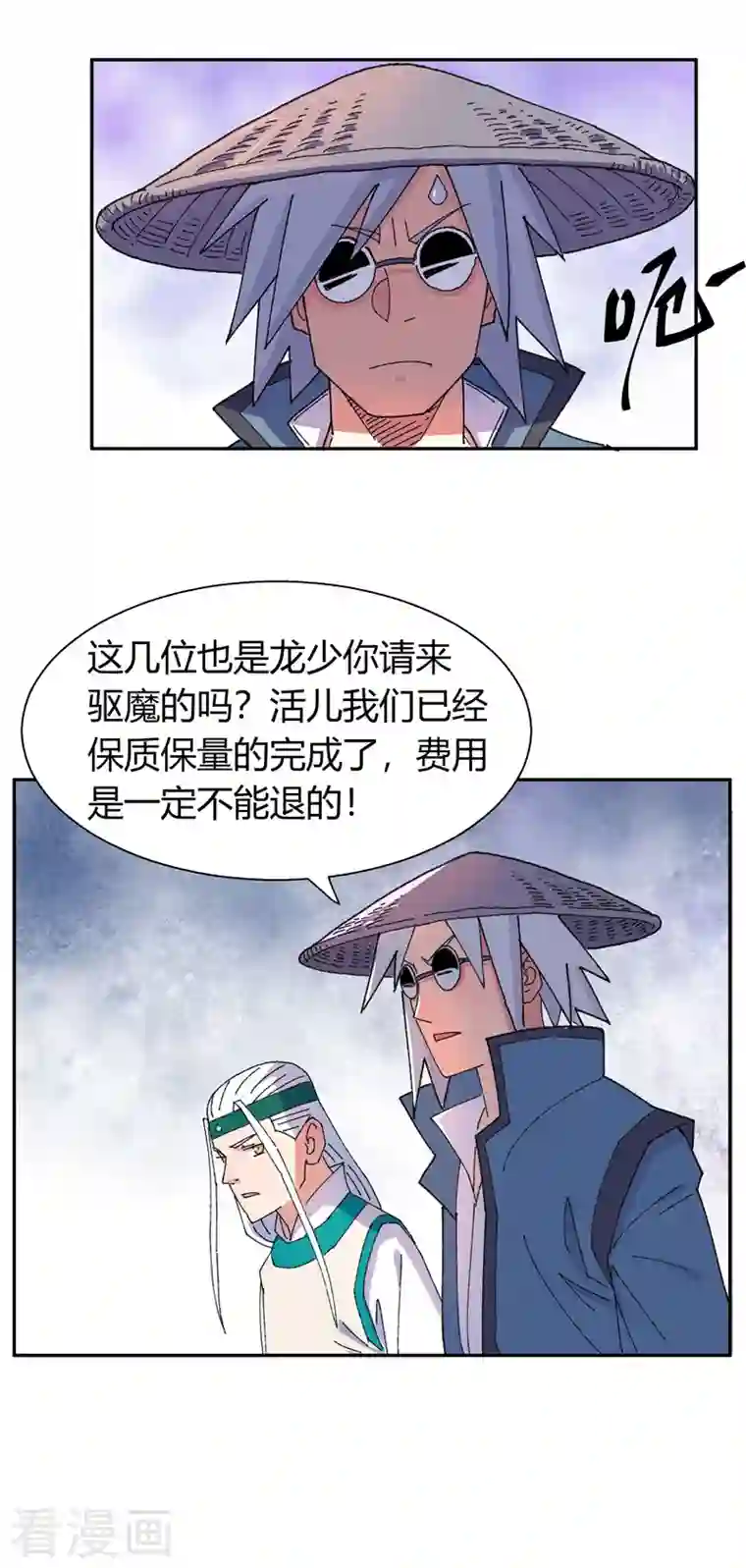 吾空传第10话 狩猎人