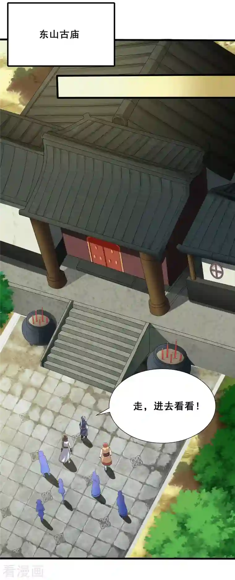 科技大佬来修仙第16话 见证奇迹