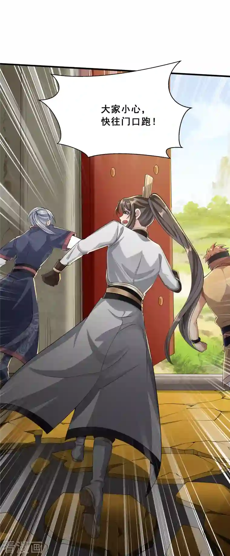 科技大佬来修仙第16话 见证奇迹