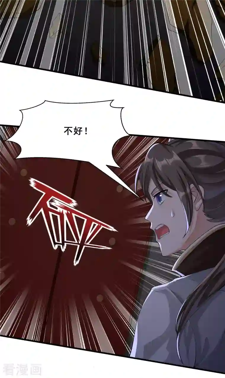 科技大佬来修仙第16话 见证奇迹