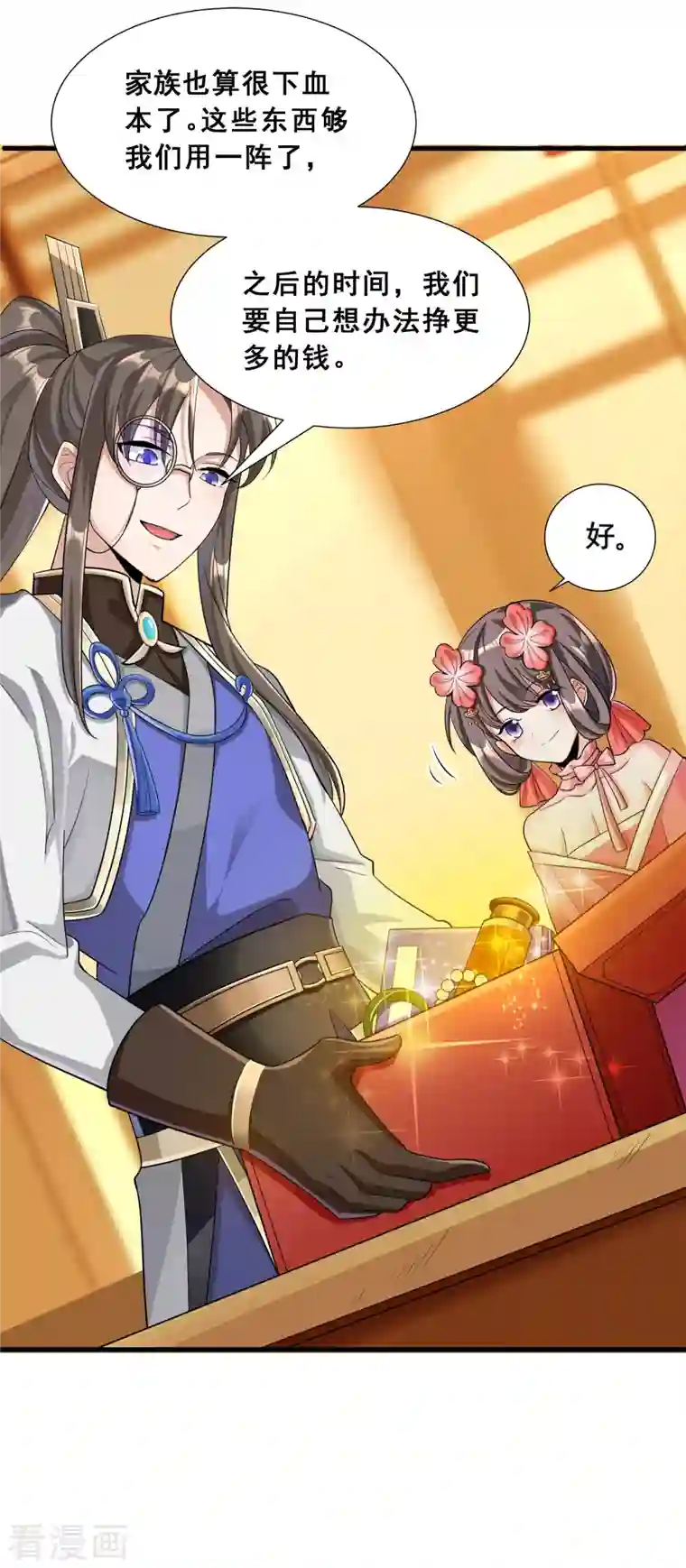 科技大佬来修仙第16话 见证奇迹