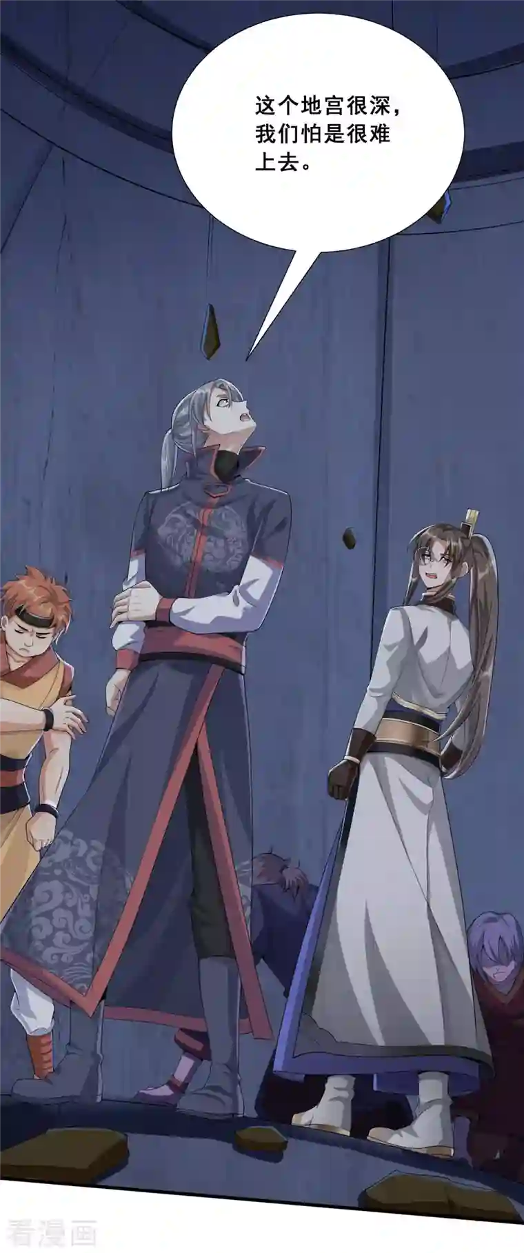 科技大佬来修仙第16话 见证奇迹