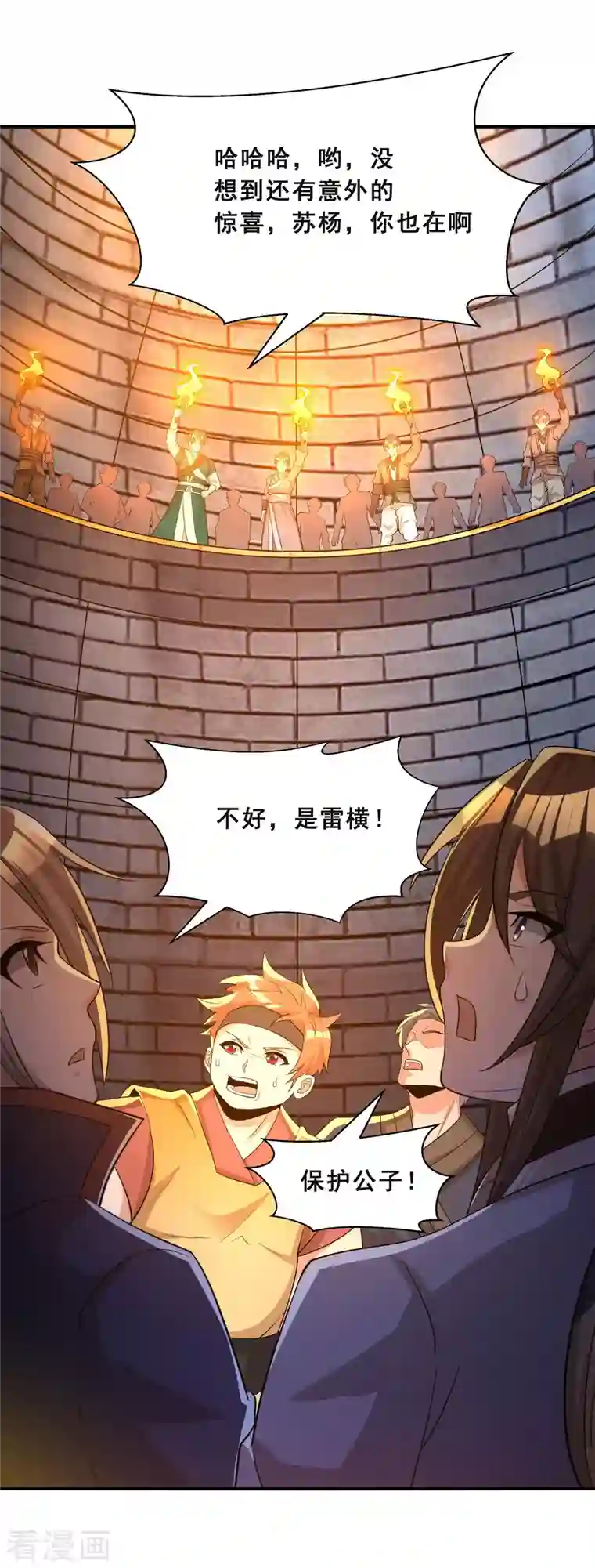 科技大佬来修仙第16话 见证奇迹