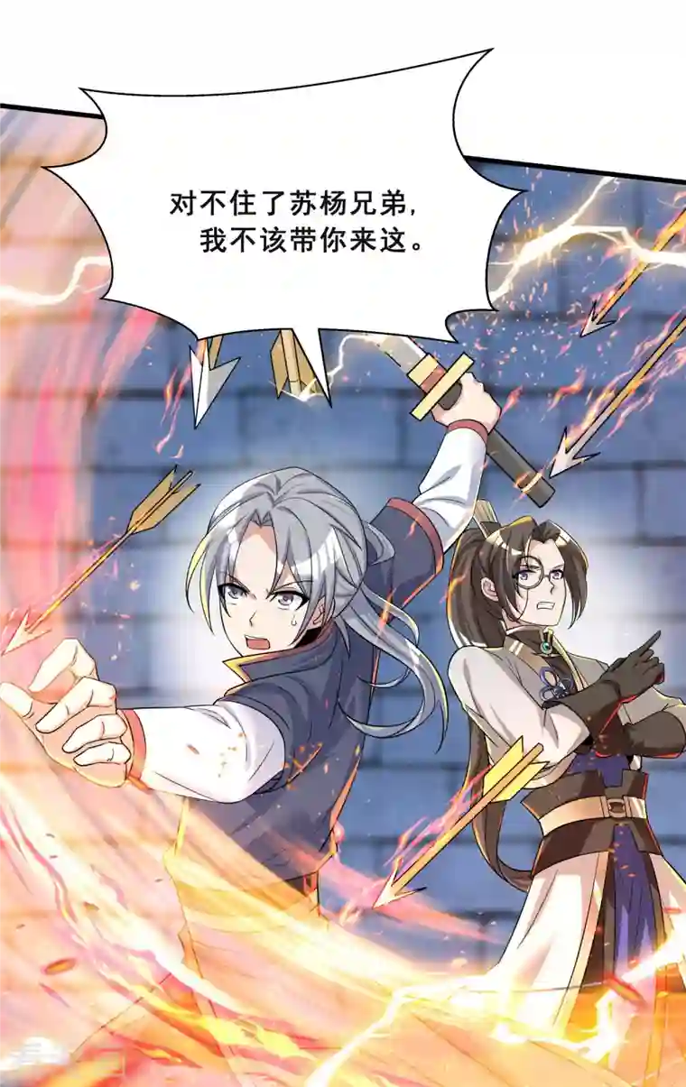 科技大佬来修仙第16话 见证奇迹