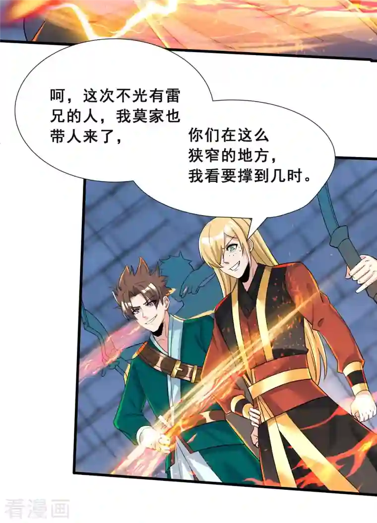 科技大佬来修仙第16话 见证奇迹