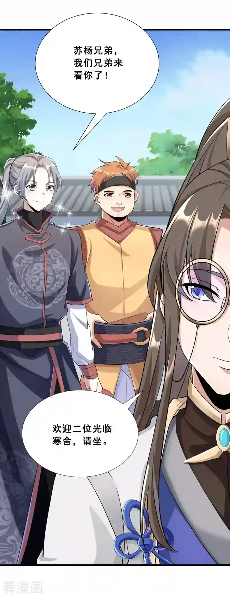 科技大佬来修仙第16话 见证奇迹