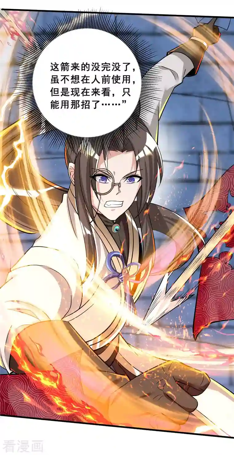 科技大佬来修仙第16话 见证奇迹