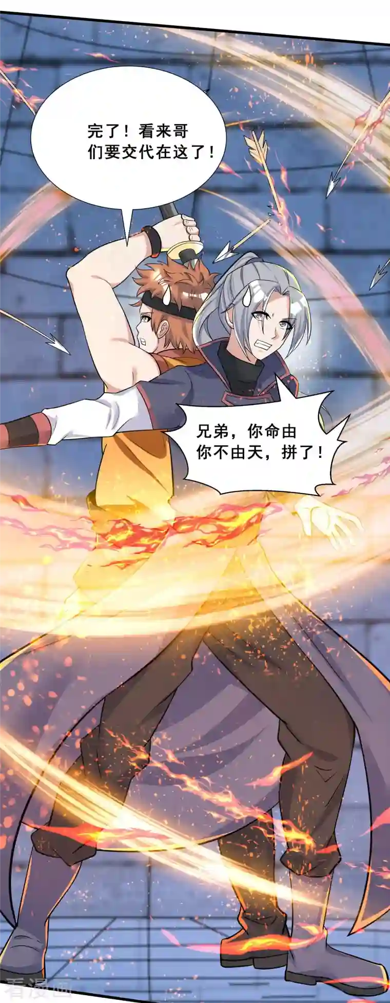 科技大佬来修仙第16话 见证奇迹