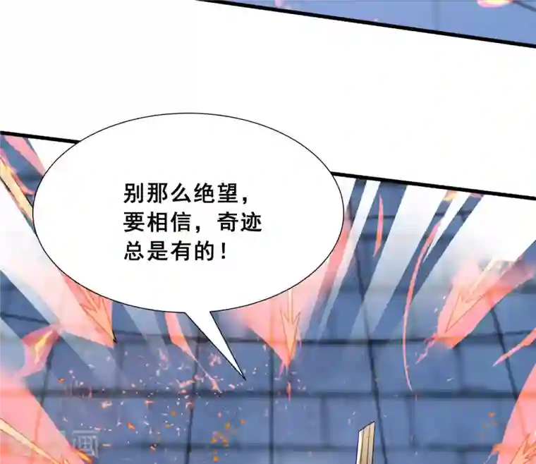 科技大佬来修仙第16话 见证奇迹