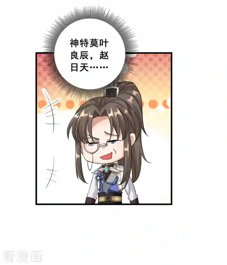 科技大佬来修仙第16话 见证奇迹