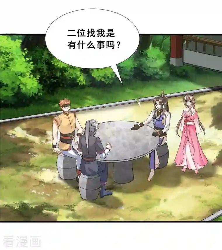 科技大佬来修仙第16话 见证奇迹