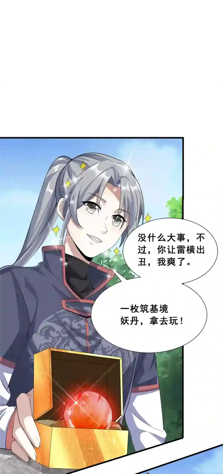 科技大佬来修仙第16话 见证奇迹