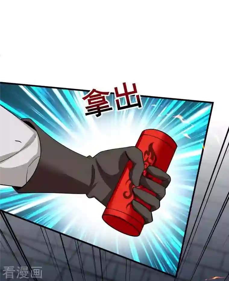 科技大佬来修仙第17话 险象环生